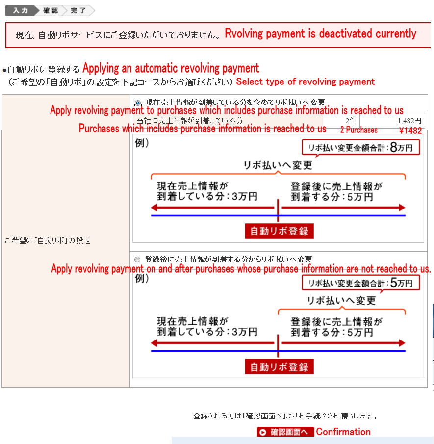 Japanese Rakuten credit card revolving in English support