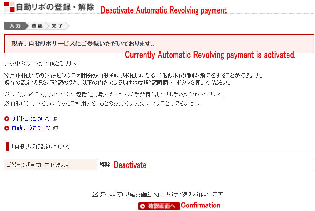 Japanese Rakuten credit card revolving  in English support