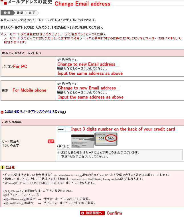 How to change Email address Rakuten in English support