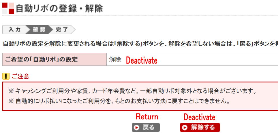 Japanese Rakuten credit card revolving payment  in English support