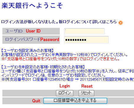 Japanese credti card Online application 