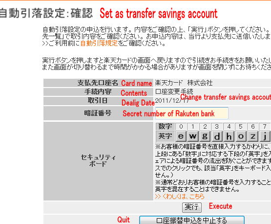 Japanese credti card Online application 