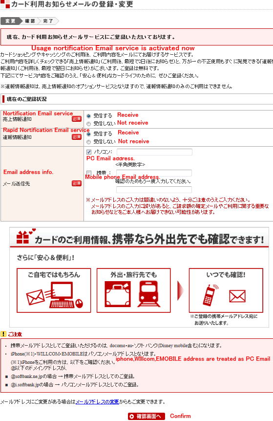 Nortification Email from Rakuten credit card
